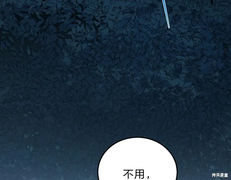 三岁开始做王者,第201话,第9张