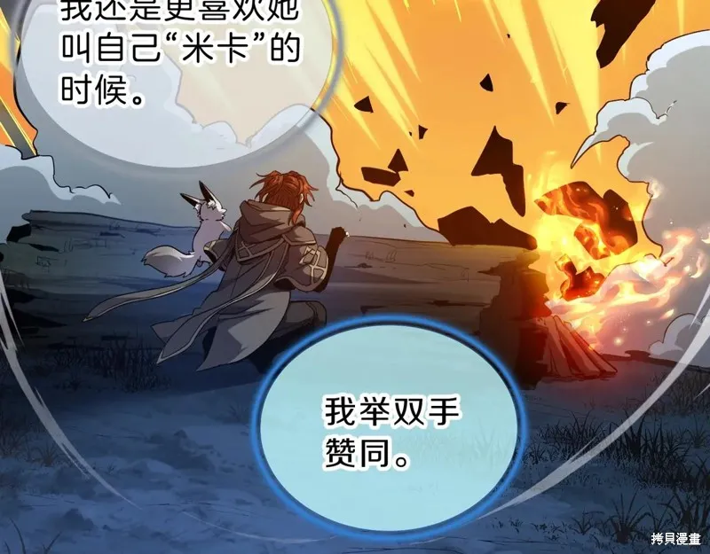 三岁开始做王者,第201话,第91张