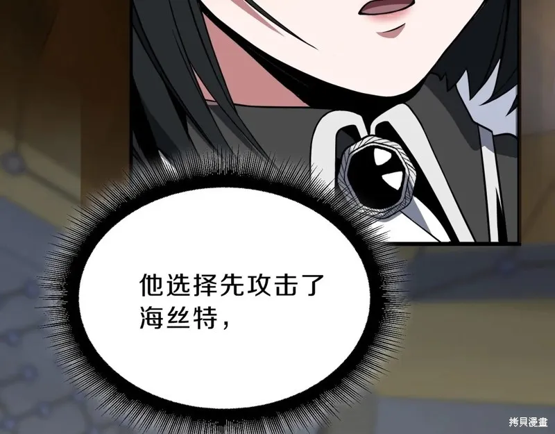 三岁开始做王者,第211话,第109张