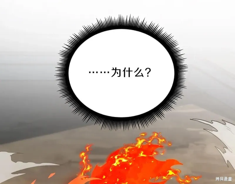 三岁开始做王者,第211话,第113张