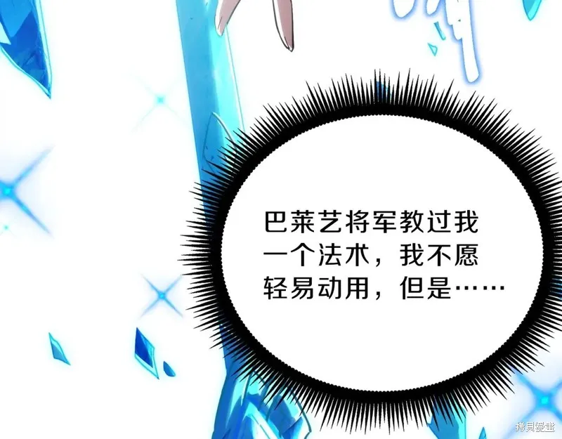 三岁开始做王者,第211话,第125张