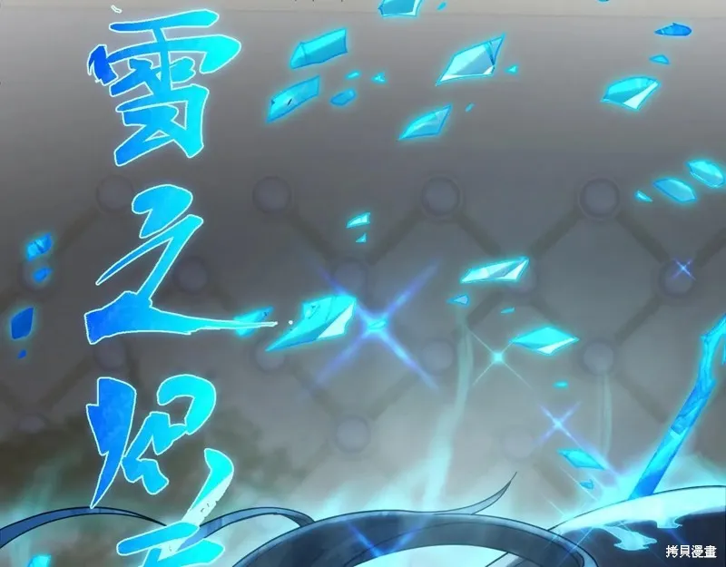 三岁开始做王者,第211话,第129张
