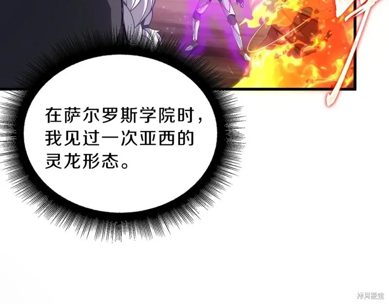 三岁开始做王者,第211话,第14张