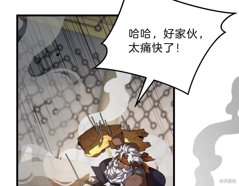 三岁开始做王者,第211话,第179张