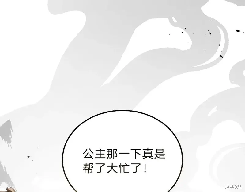 三岁开始做王者,第211话,第181张