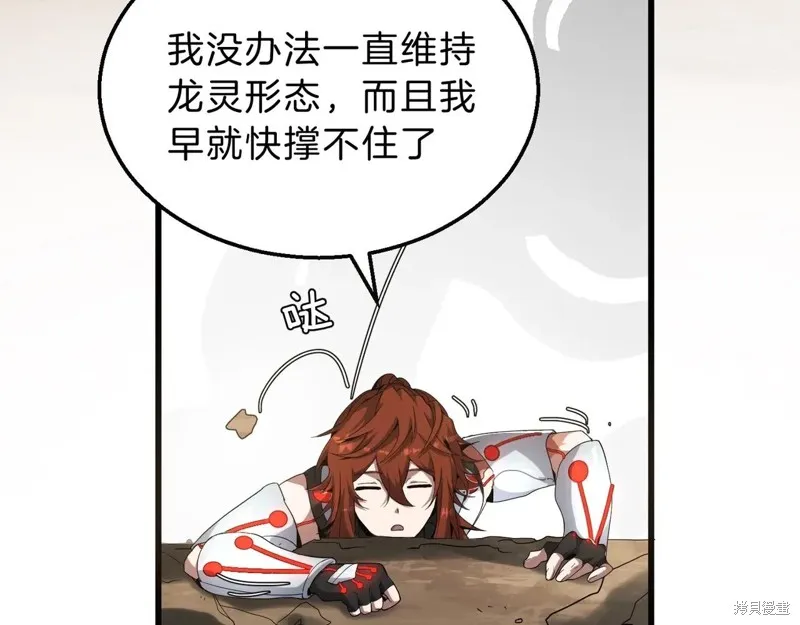 三岁开始做王者,第211话,第185张