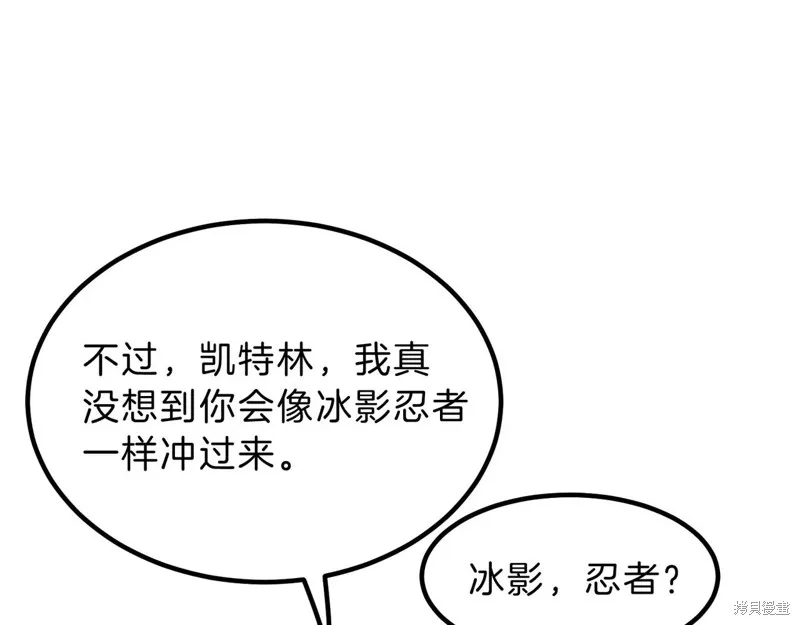 三岁开始做王者,第211话,第187张
