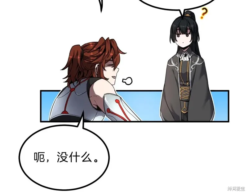 三岁开始做王者,第211话,第188张