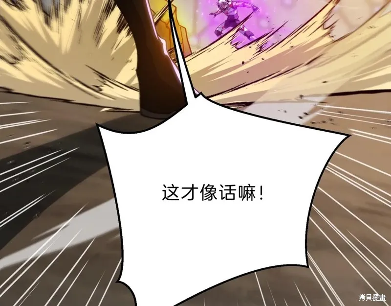 三岁开始做王者,第211话,第19张