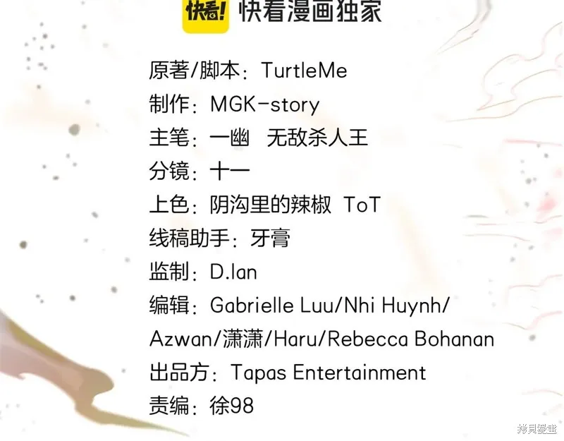 三岁开始做王者,第211话,第193张
