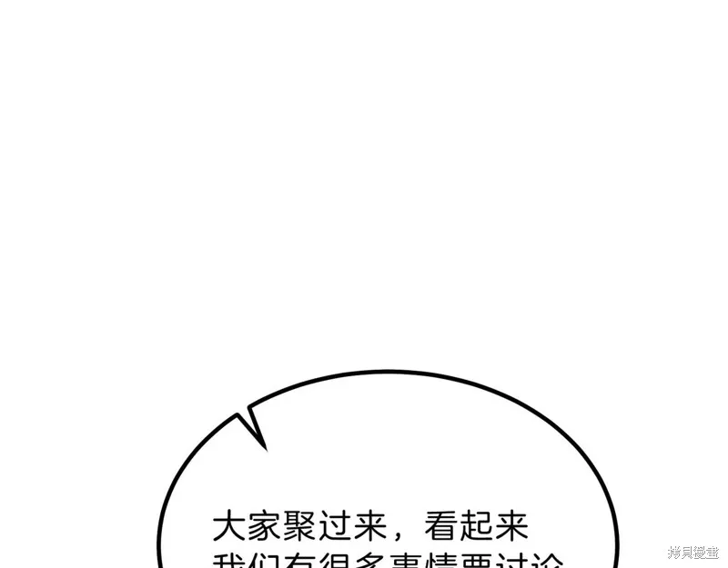 三岁开始做王者,第211话,第195张