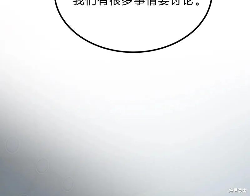 三岁开始做王者,第211话,第196张