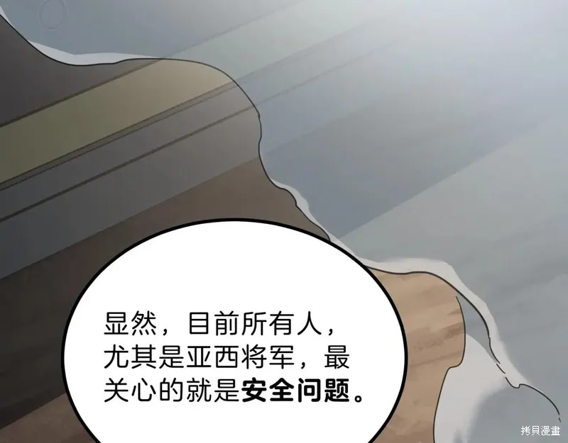三岁开始做王者,第211话,第197张