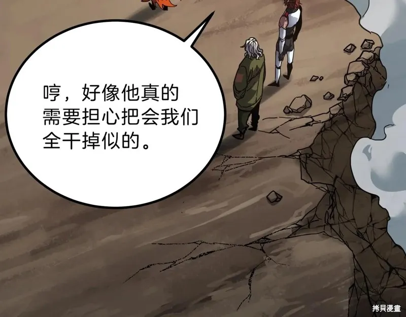 三岁开始做王者,第211话,第199张
