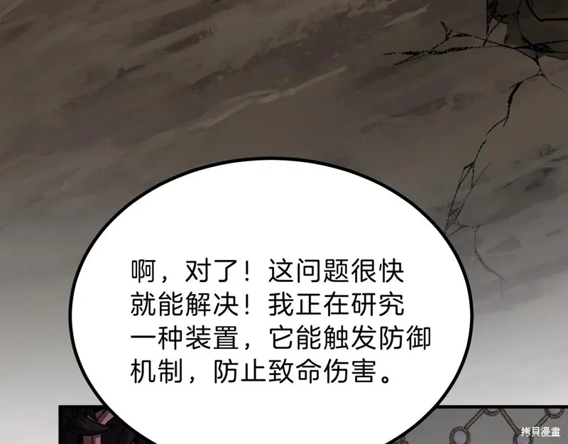三岁开始做王者,第211话,第200张