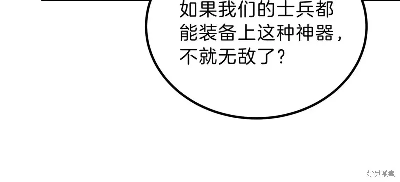 三岁开始做王者,第211话,第202张