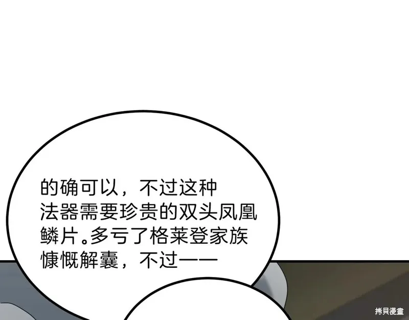 三岁开始做王者,第211话,第203张