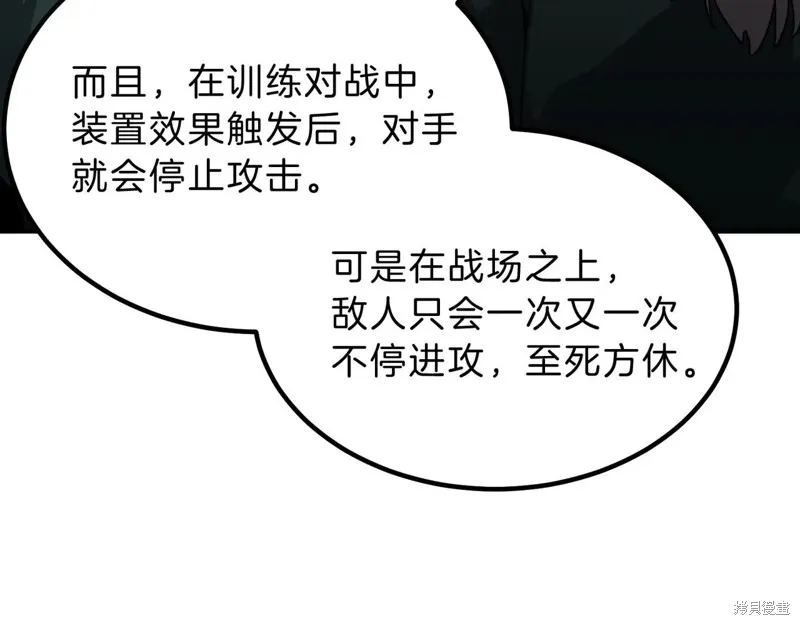 三岁开始做王者,第211话,第205张
