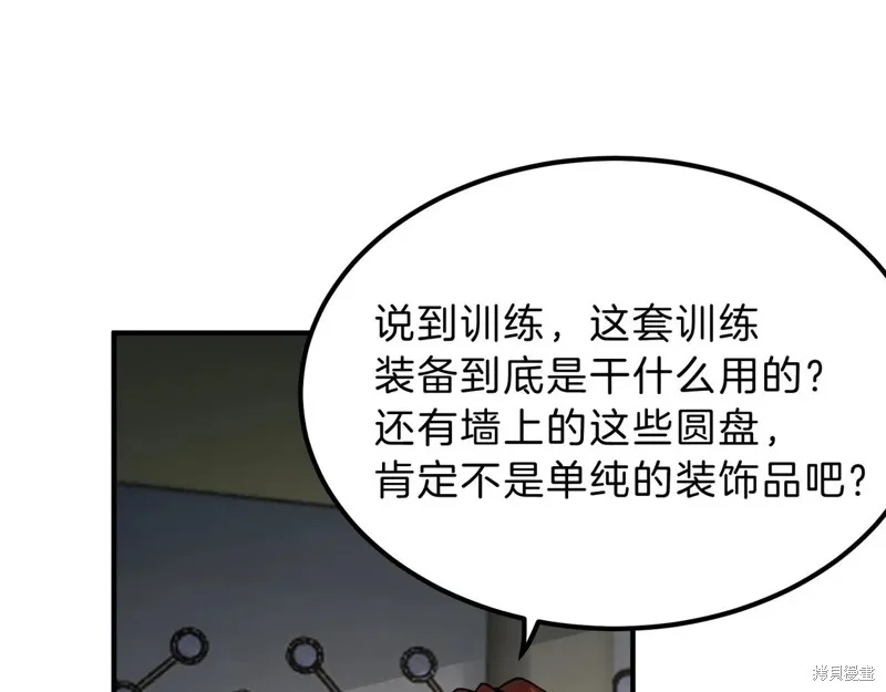 三岁开始做王者,第211话,第206张