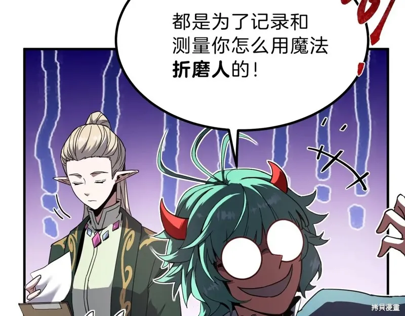 三岁开始做王者,第211话,第210张