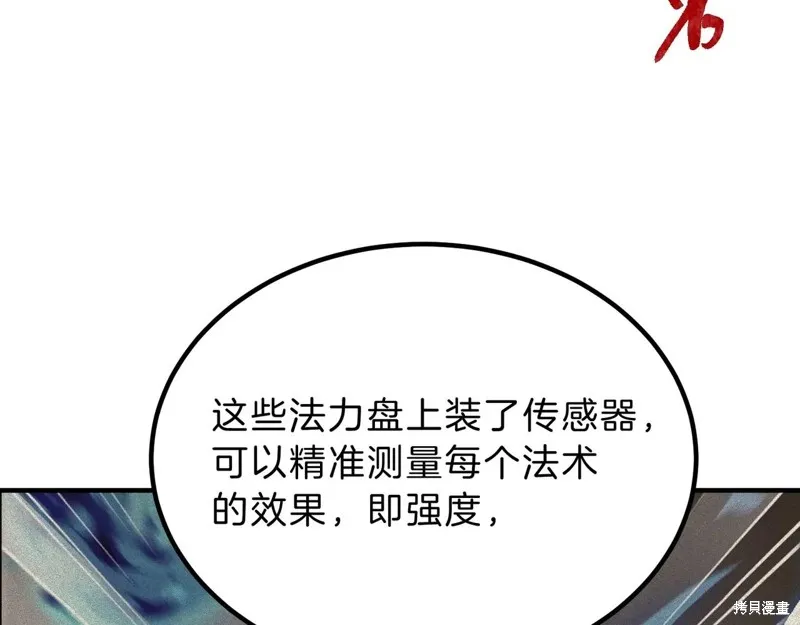 三岁开始做王者,第211话,第212张