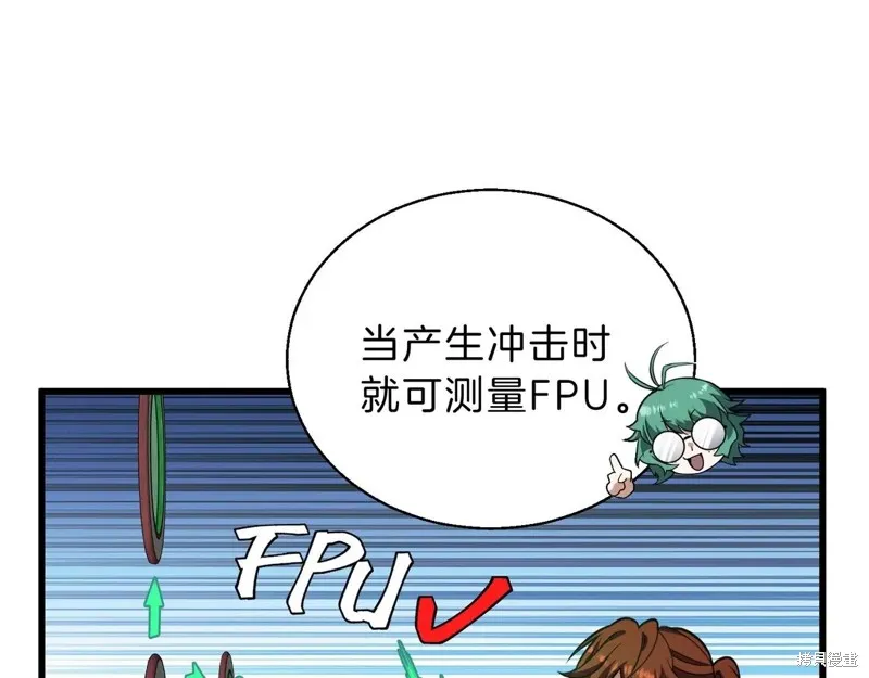 三岁开始做王者,第211话,第218张