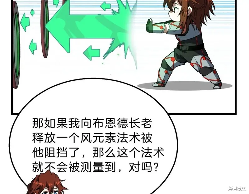 三岁开始做王者,第211话,第219张
