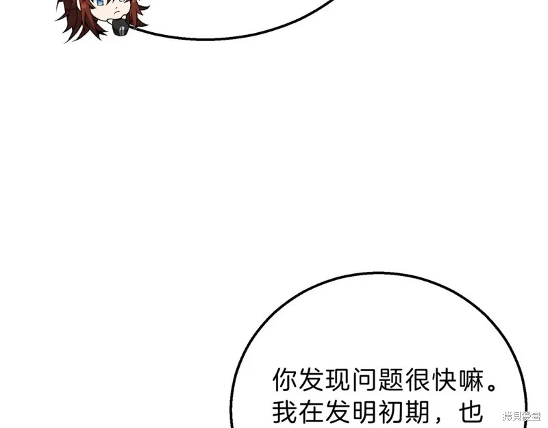 三岁开始做王者,第211话,第220张