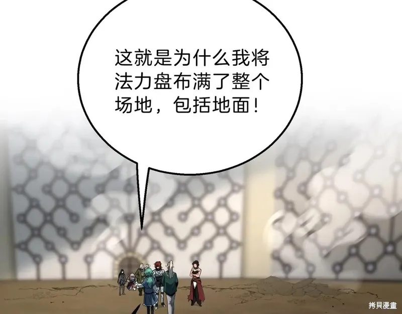 三岁开始做王者,第211话,第223张