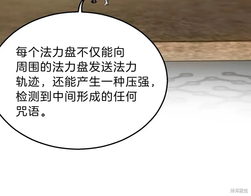 三岁开始做王者,第211话,第224张