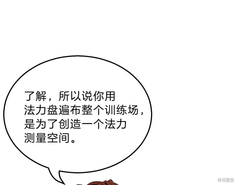 三岁开始做王者,第211话,第225张