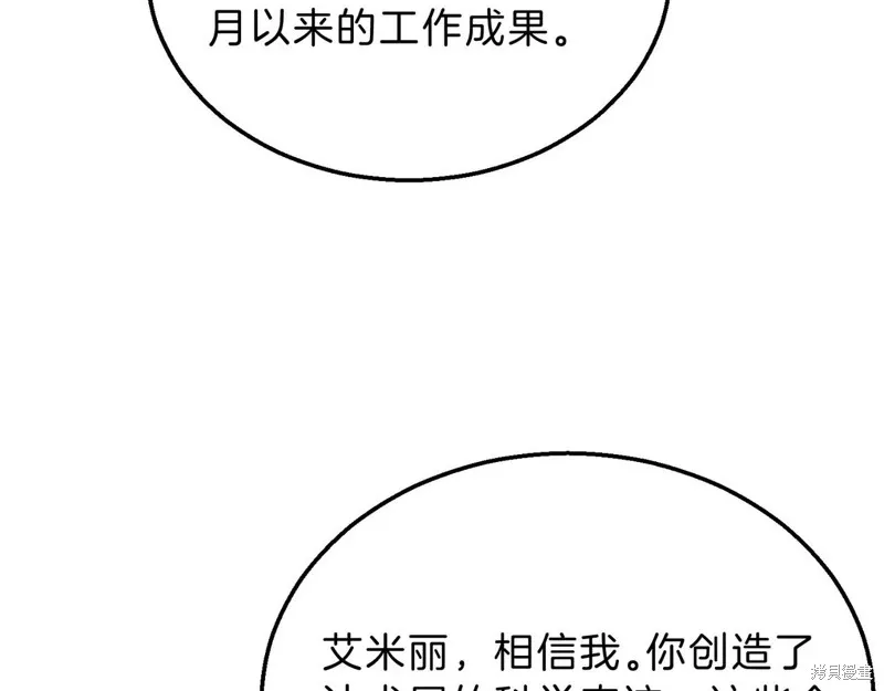 三岁开始做王者,第211话,第227张