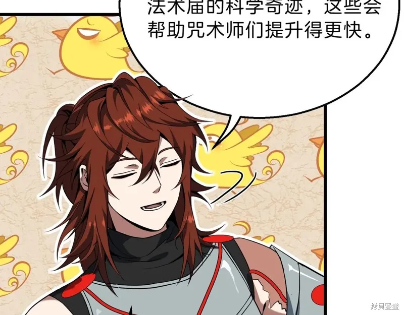 三岁开始做王者,第211话,第228张