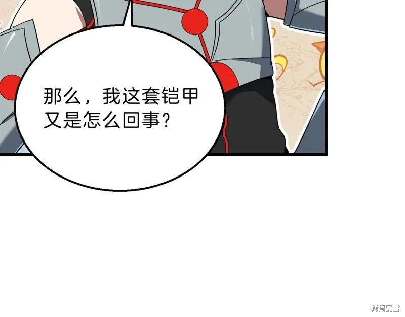 三岁开始做王者,第211话,第229张