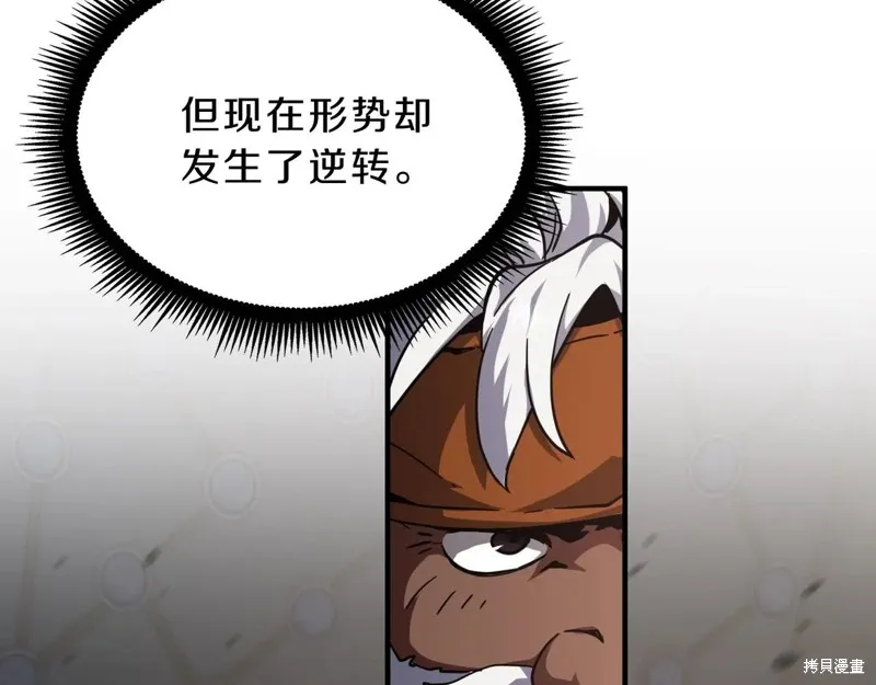 三岁开始做王者,第211话,第23张