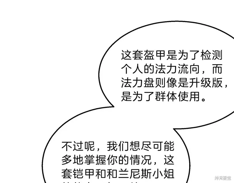 三岁开始做王者,第211话,第230张
