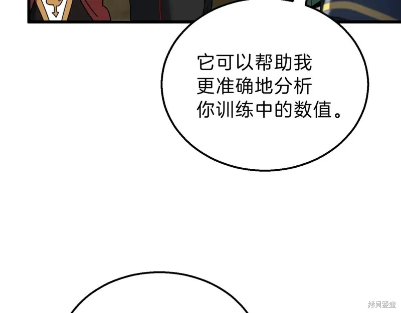 三岁开始做王者,第211话,第232张