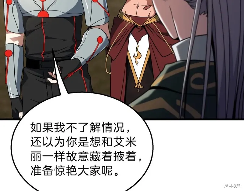 三岁开始做王者,第211话,第234张