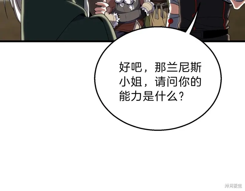 三岁开始做王者,第211话,第238张