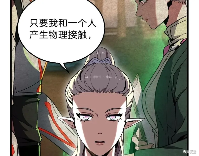 三岁开始做王者,第211话,第240张
