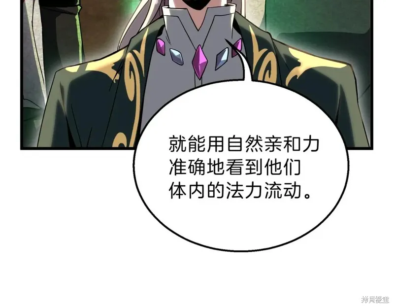 三岁开始做王者,第211话,第241张