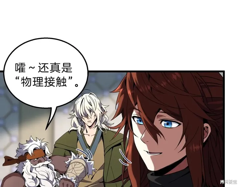 三岁开始做王者,第211话,第242张