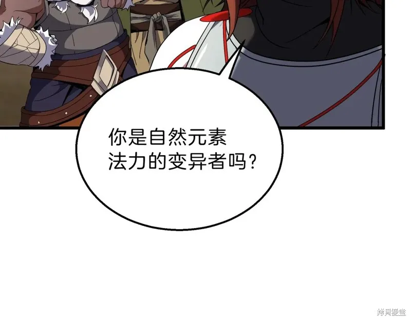 三岁开始做王者,第211话,第243张