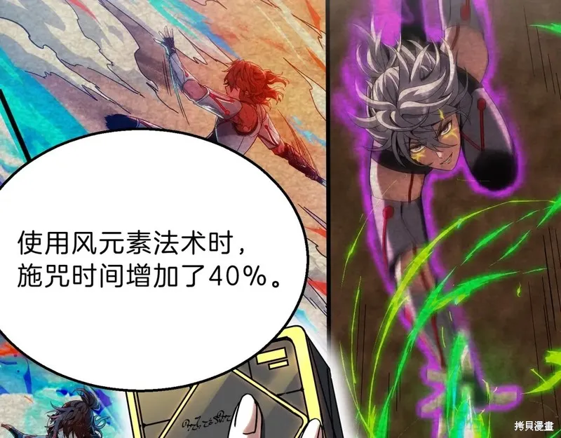 三岁开始做王者,第211话,第250张