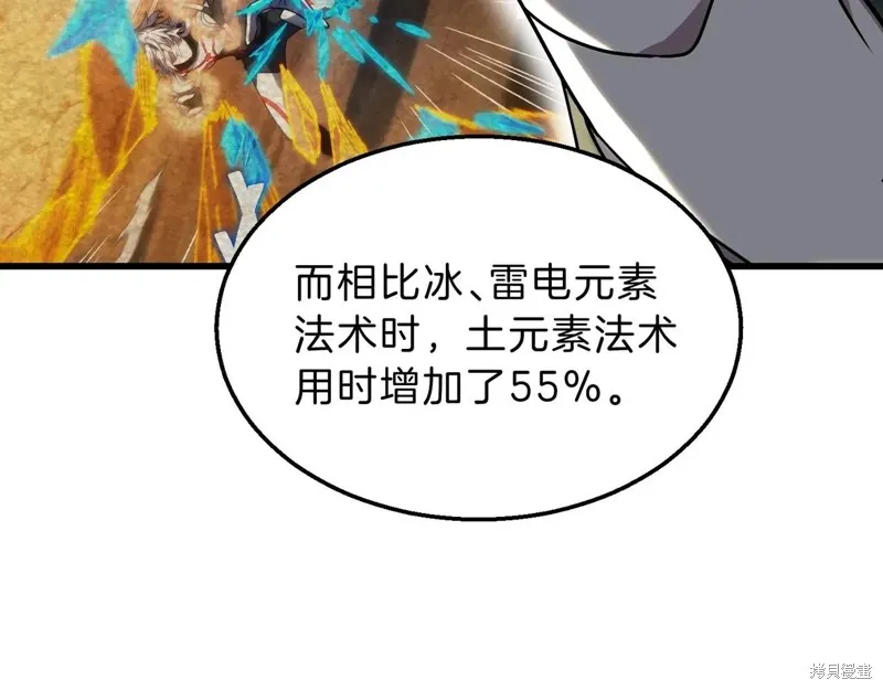 三岁开始做王者,第211话,第252张
