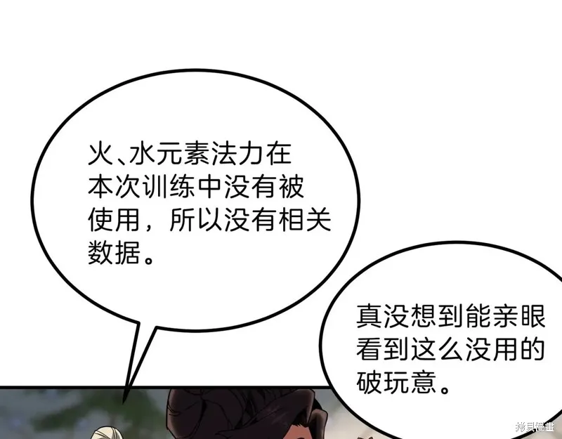 三岁开始做王者,第211话,第254张