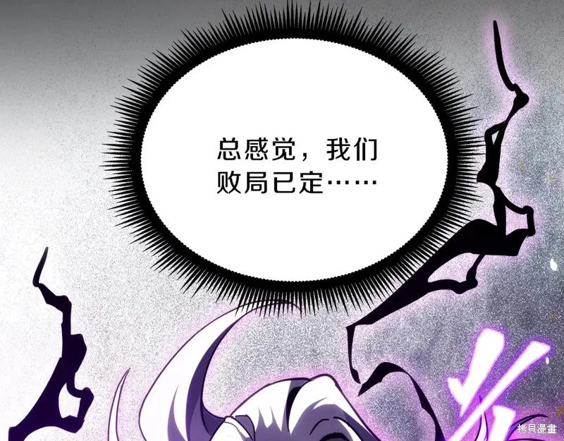 三岁开始做王者,第211话,第29张