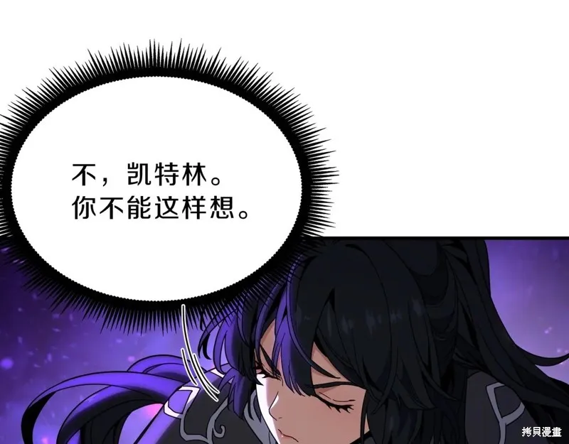 三岁开始做王者,第211话,第34张