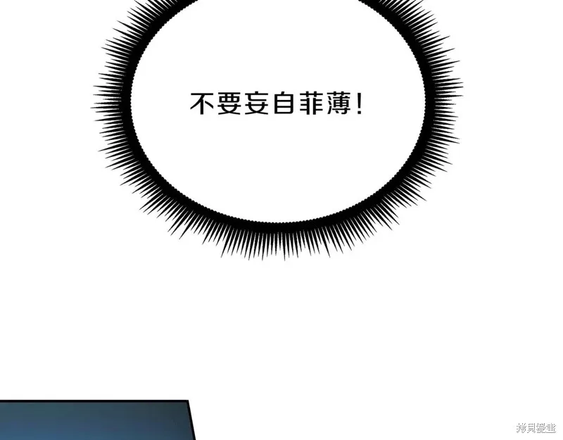 三岁开始做王者,第211话,第36张