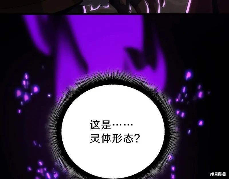 三岁开始做王者,第211话,第4张